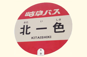 岐阜市内方面からお越しの方